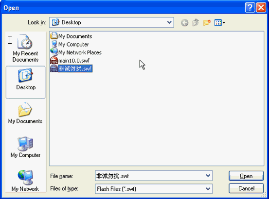 运用硕思闪客精灵更改 SWF文字
