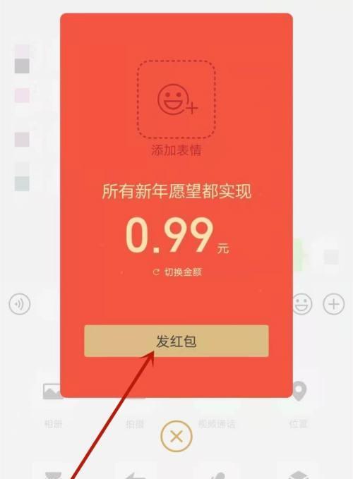 如何利用微信游戏发视频红包（简单操作，轻松赚钱）