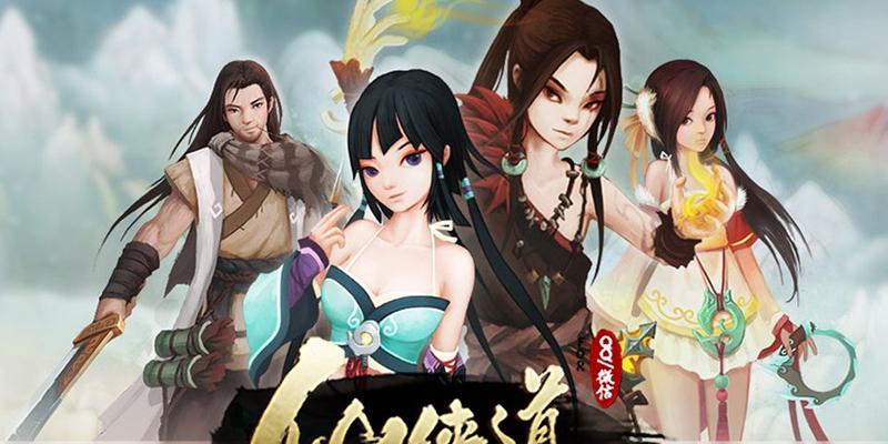 仙侠道攻略（揭秘仙侠道攻略，带你领略古风仙侠世界的魅力）