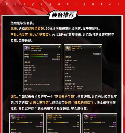 《掌握神武手游版攻略，成为顶尖玩家》（打破游戏迷局，揭秘攻略技巧，横扫神武手游！）