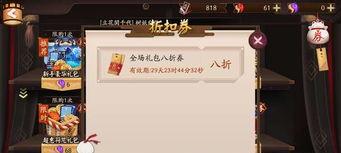 阴阳师打折卷怎么来,揭秘打折卷生成攻略