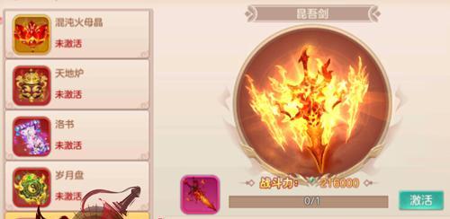 《以不朽传说换技能攻略》（提高游戏技术，掌握换技能技巧）