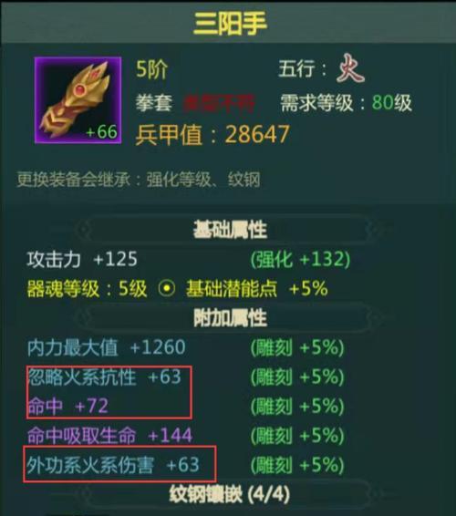 《剑网1归来峨眉技能点攻略》（掌握技能点分配，打造最强峨眉）