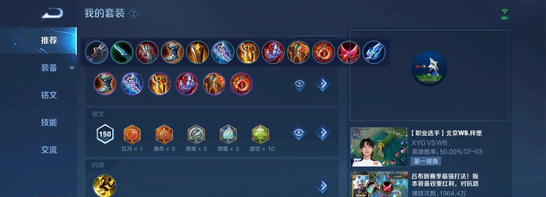 吕布出装铭文打法攻略大全（吕布出装铭文选择与技巧详解）