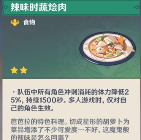 《原神土神坐骑攻略大全》（全面了解原神中土神坐骑的获取方法、能力与使用技巧）