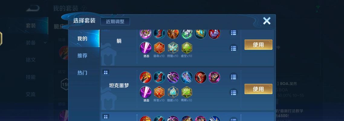 东皇防御塔出装攻略（选择正确出装，让东皇防御塔助你取得胜利！）