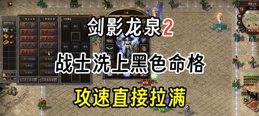 热血传奇手游神装攻略大全（掌握神装攻略，成就传奇之路）