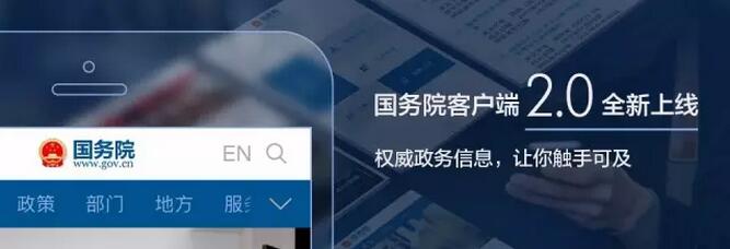 国务院客户端中英文版怎么下载 国务院中英文发布更新内容