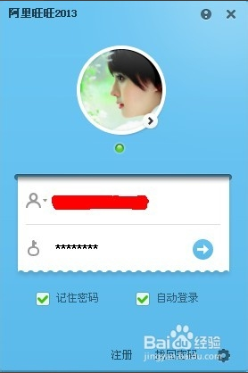 阿里旺旺2015怎么发图片 阿里旺旺2015发图片方法