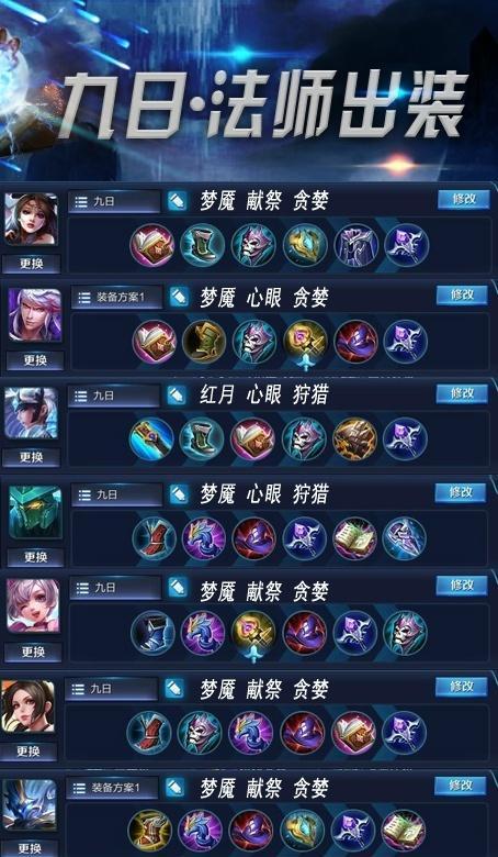 刺客统一出装攻略视频（掌握关键装备选择，成为无敌刺客！）