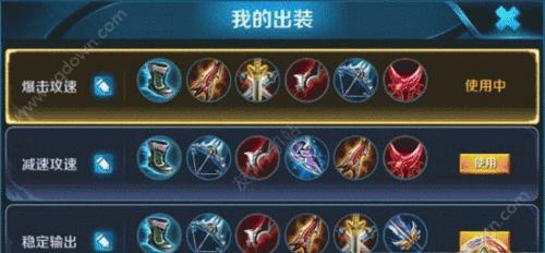 新人王者教程出装攻略最新版（王者荣耀新手必看，快速提升战斗力！）