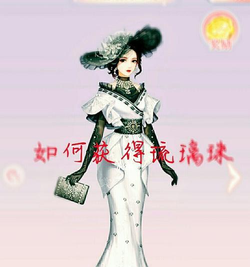 《琉璃情缘攻略》（手机游戏琉璃情缘攻略、必胜秘诀与技巧，让你成为顶尖玩家）