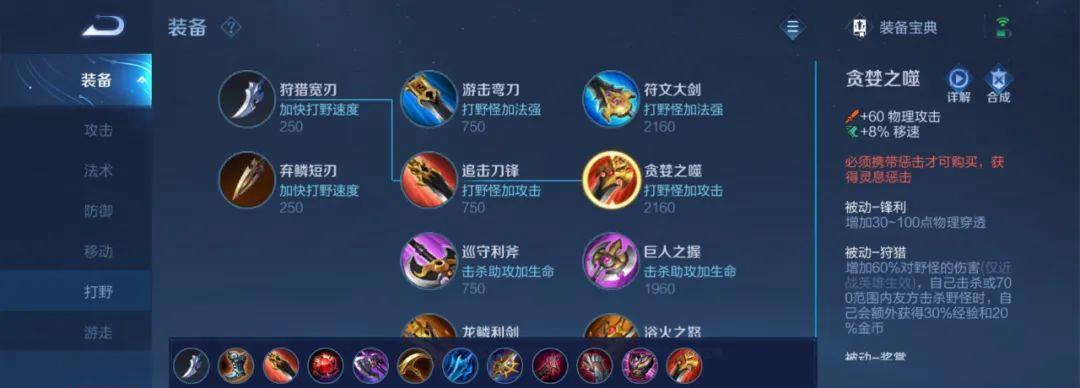 小明打野出装与教学攻略（全面解析小明打野出装，助你成为巅峰玩家）