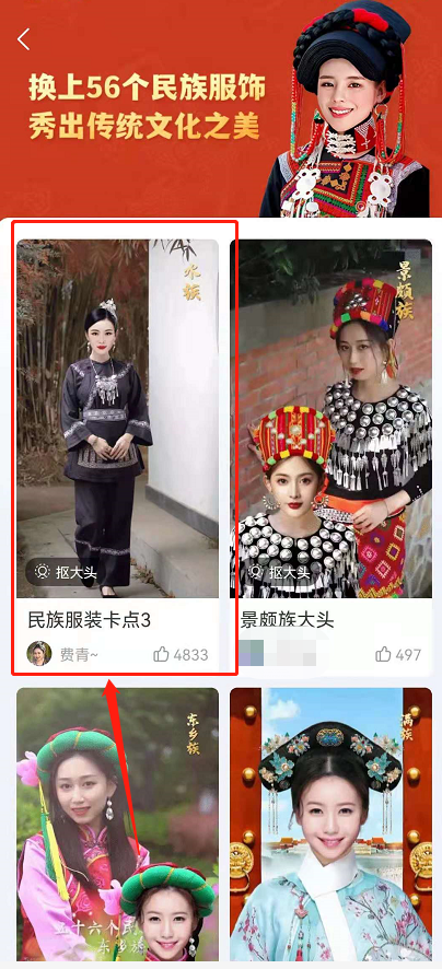 逗拍民族服装怎么拍教程 逗拍怎么拍56个民族