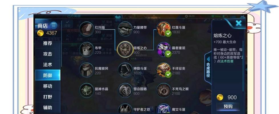 亚瑟新版本出装铭文攻略-称霸战场的王者之剑（亚瑟新版本出装铭文选择详解，让你无往不利）