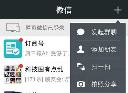 微信怎么知道自己是否为对方好友 微信看是否为对方好友方法