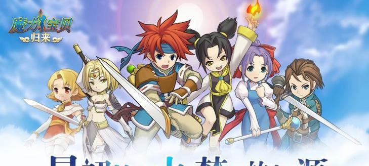 以魔力装饰技能任务攻略（魔力装饰技能任务的高效完成方法）