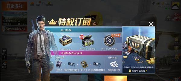 《和平精英》游戏Vector乌木金纹皮肤获取方法一览（完整攻略、操作步骤、必要条件）