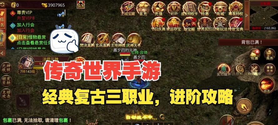 《传奇世界手游战神单刷攻略》（战神独自征战，单刷传奇世界手游）