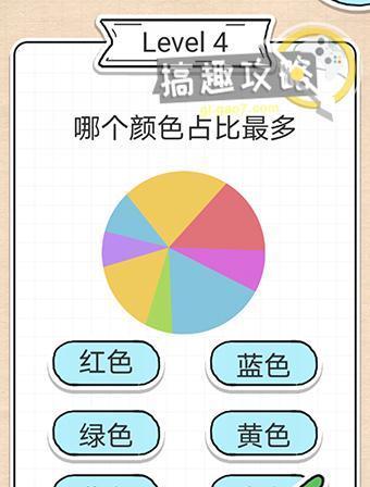大脑急转弯6攻略（聪明、灵活、有趣、让你大开眼界的思考游戏）