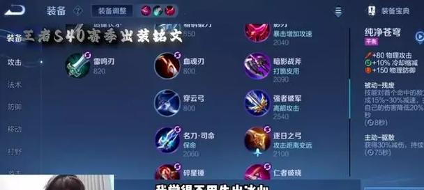 吕布4无尽出装攻略贴吧（破解吕布4无尽输出套路，从装备到技巧一网打尽！）