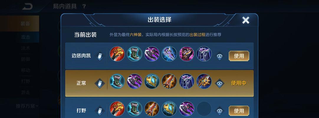 黑化铠皇出装攻略（提升胜率的关键装备选择及技巧分享）