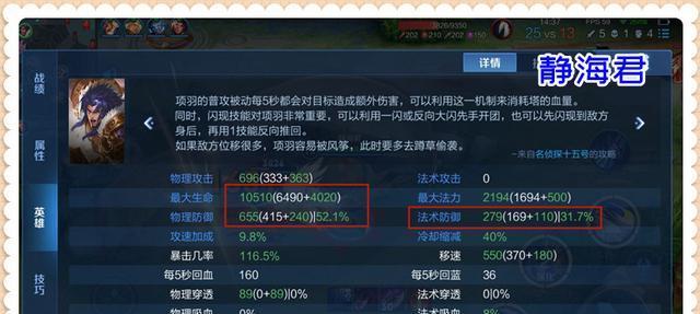 专精项羽出装打法攻略（挑战无敌，掌控战局！）
