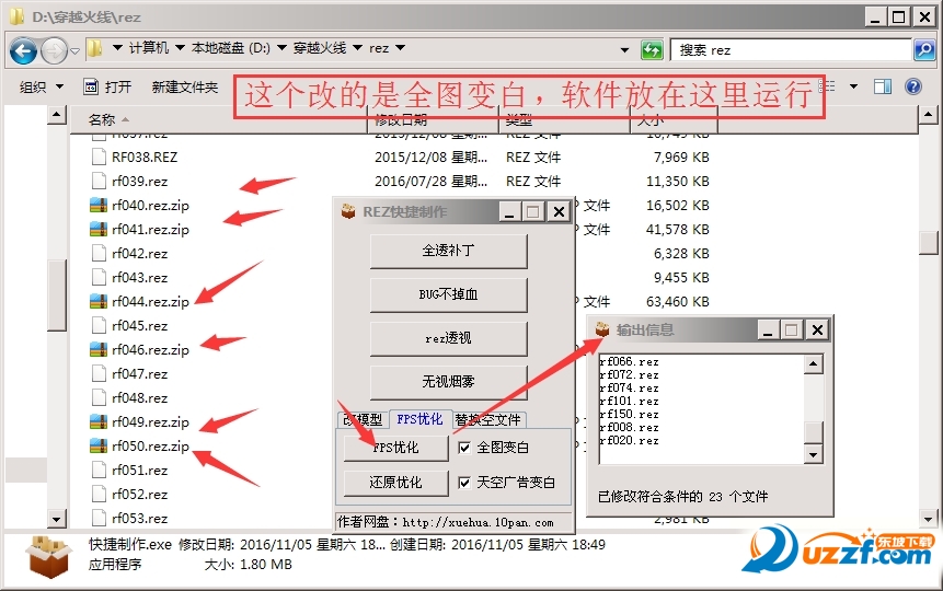 穿越火线REZ制作工具怎么使用?穿越火线REZ制作工具使用说明