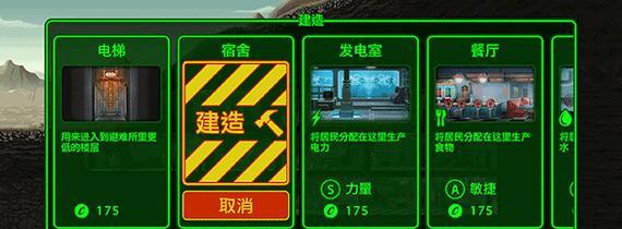 辐射避难所攻略（全面解读辐射避难所，让你成为最强幸存者！）