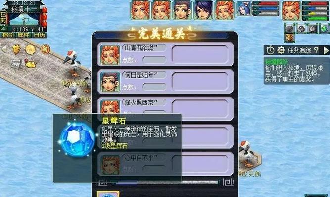 《探索秘境，解锁梦幻手游的宝藏》（攻略秘境，玩转梦幻手游绝密地带）