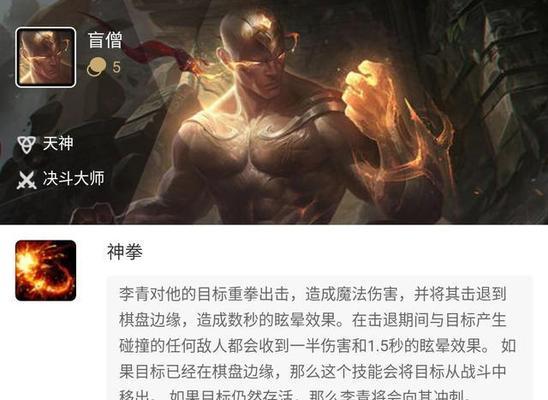 新版盲僧刺客出装攻略（探索最适合新版盲僧的出装方案，击杀敌方ADC轻松无压力）