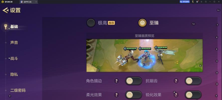 《雷电模拟器手游攻略大全》（从零基础到高手，教你玩转雷电模拟器手游！）