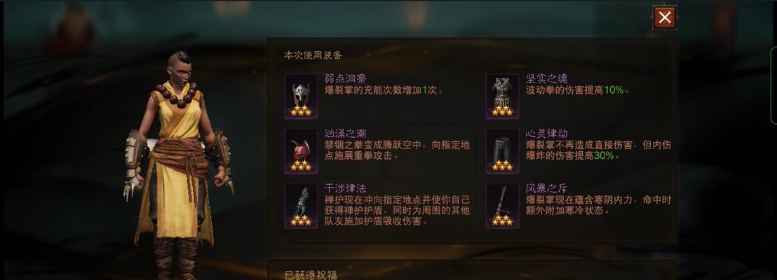 暗黑拳师技能加点攻略（全面解析暗黑拳师技能加点策略，助你轻松成为拳坛霸主）