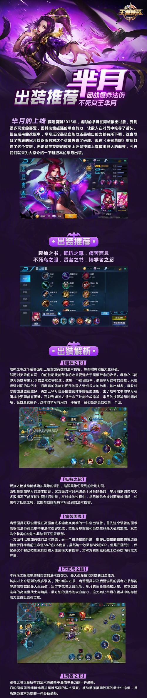 虚空女王出装教程攻略（掌握虚空之力，打造最强女王装备！）