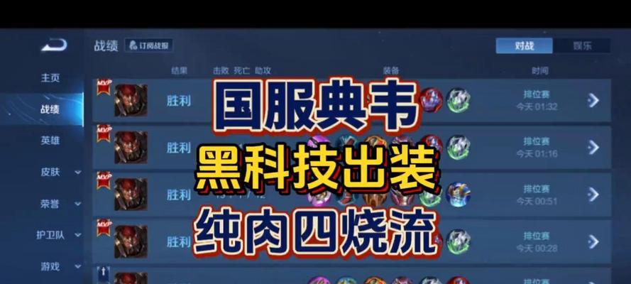 典韦专属出装铭文攻略（打造无敌铁壁——典韦铭文装备推荐及技巧）