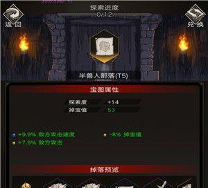 《不朽之旅》游戏装备成功强化方法教学（科学选择装备、妙手强化装备、提升装备等级）