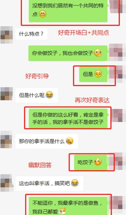 《微信女神游戏攻略，让你成为真正的魅力玩家！》（解锁微信女神游戏的关键技巧和秘籍，轻松征服世界！）