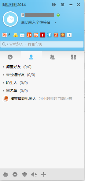 阿里旺旺2015登陆不上怎么办 阿里旺旺2015不能登陆怎么办