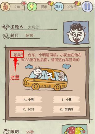 解密历史上最坑爹游戏13攻略（揭开历史上最具挑战性游戏的奥秘，助你成功通关！）