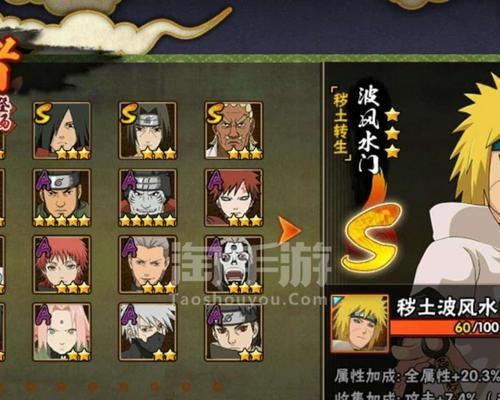 《微信游戏《忍者攻略》全面攻略指南》（成为忍者大师的必备秘籍，全面解密技巧与策略！）