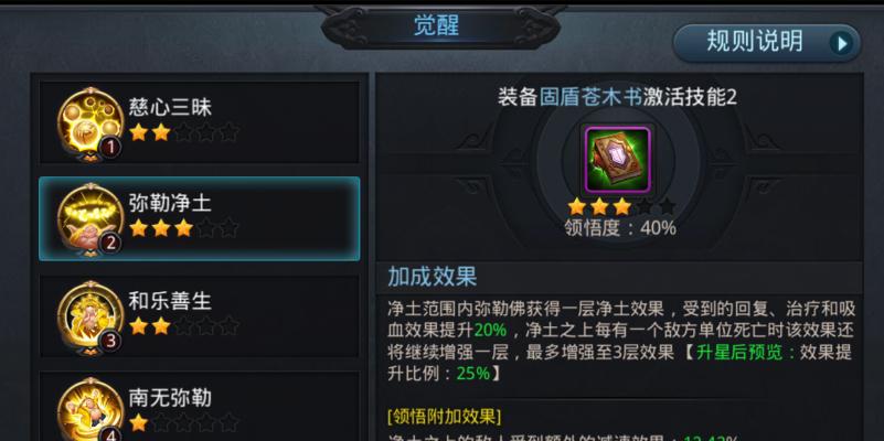 乱斗西游技能升级攻略（掌握技能升级技巧，提升战斗实力）