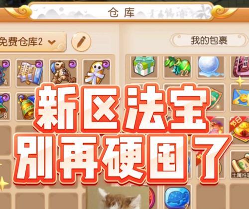 《梦幻手游速成攻略，轻松战胜游戏！》（高效升级、装备强化、技能培养，助你成为游戏高手！）