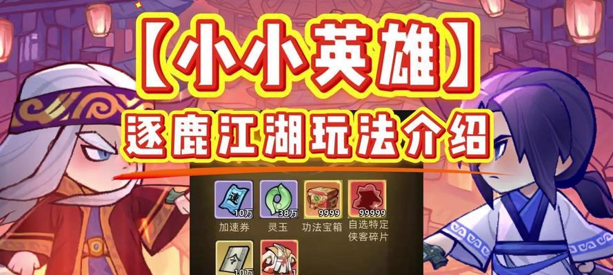 以群雄逐鹿手游攻略（掌握全局战略，称霸九州大陆！）