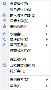 搜狗输入法2015皮肤怎样安装 搜狗输入法2015皮肤安装方法