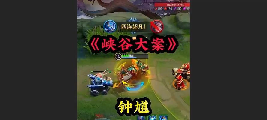 王者荣耀钟馗攻略（钟馗出装攻略，带你玩转草船借箭的战术）