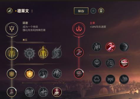 《英雄联盟攻略出装技巧大全》（了解最新英雄联盟出装技巧，提升游戏实力！）