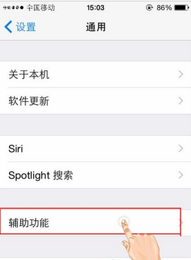 iphone6朗读屏幕功能怎么用 iphone6plus朗读屏幕功能使用教程