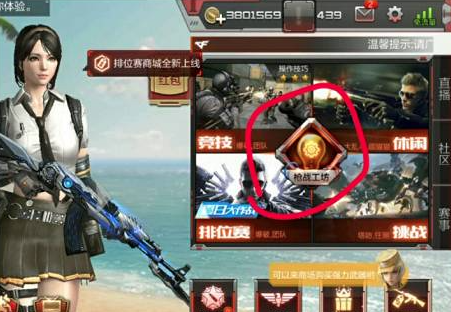 《穿越火线手游》黑武士觉醒攻略：枪战工坊的高效刷分秘籍（穿越火线黑武士觉醒攻略）