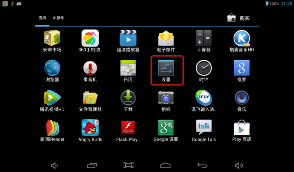 爱多乐平板电脑怎么上网 爱多乐X10平板WiFi无线上网的设置方法