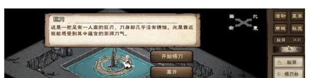 《烟雨江湖》伏羲刀法武学属性与出招介绍（探索江湖刀法，揭秘伏羲刀法的武学属性和出招技巧）